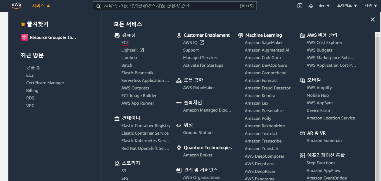 EC2들어가기